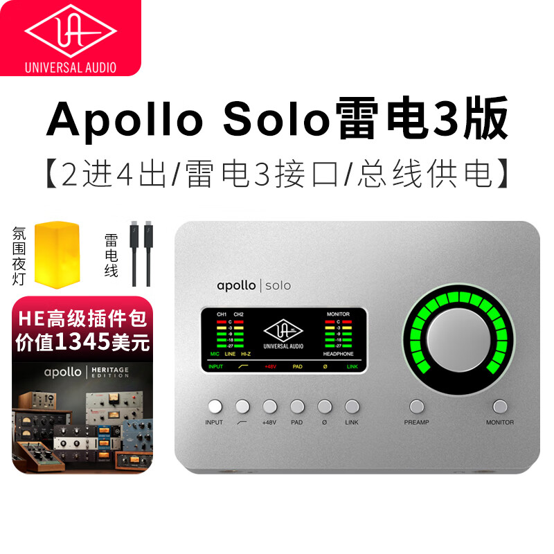 APOLLO TWIN阿波罗UA Solo 2进4出外置USB3.0音频接口录音混音编曲雷电3声卡 Solo雷电口 HE升级版