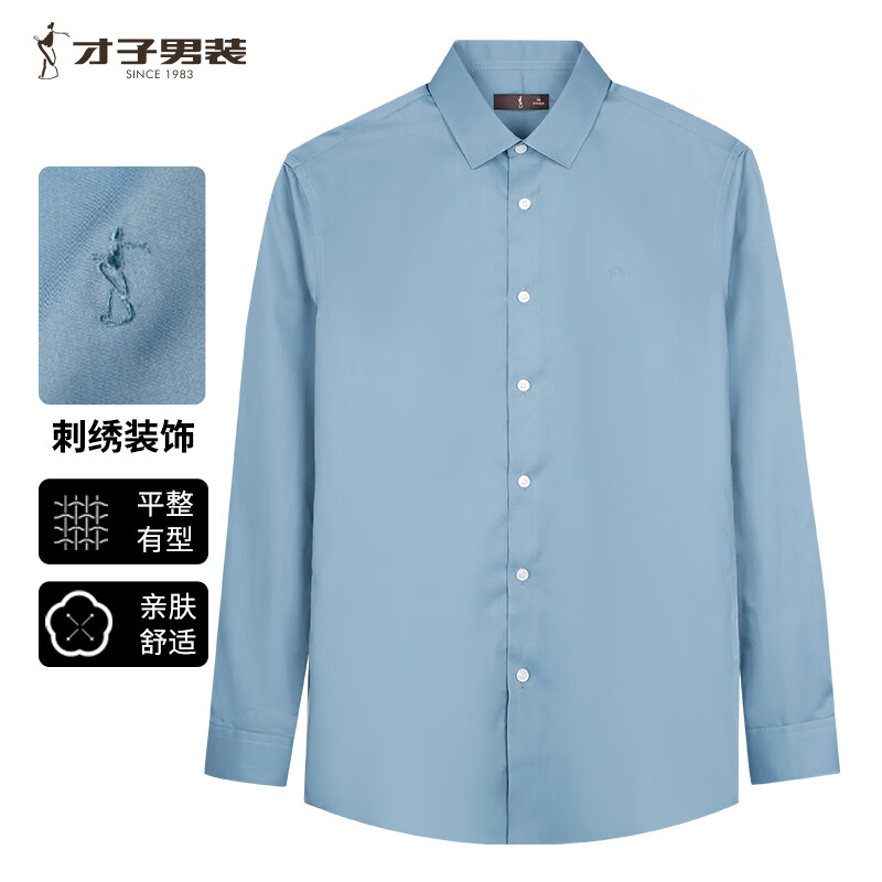 才子(TRIES)【明星同款】男士商务休闲长袖衬衫易打理纯色百搭职场白衬衣 浅豆绿色 2XL 41(175/96A)