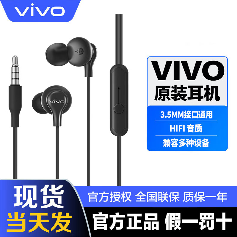 vivo 耳机原装入耳式有线带麦X27 X23 iQOO3pro 原配入耳式Z5 S6 X9 X20 X21 X30手机电脑音乐K歌游戏 XE110【黑色】3.5mm接口