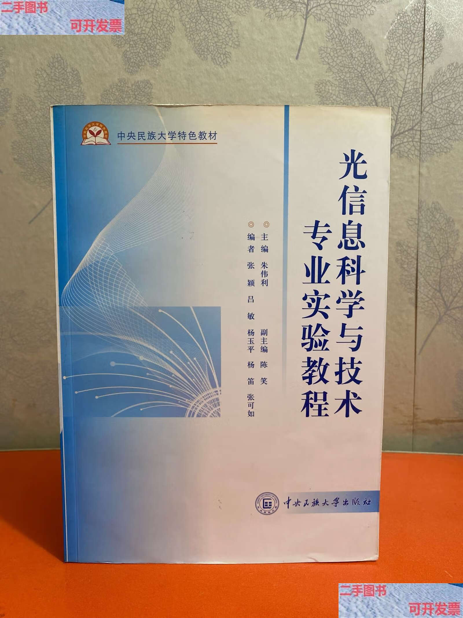 信息科学技术专业(信息科学技术专业适合女生吗)
