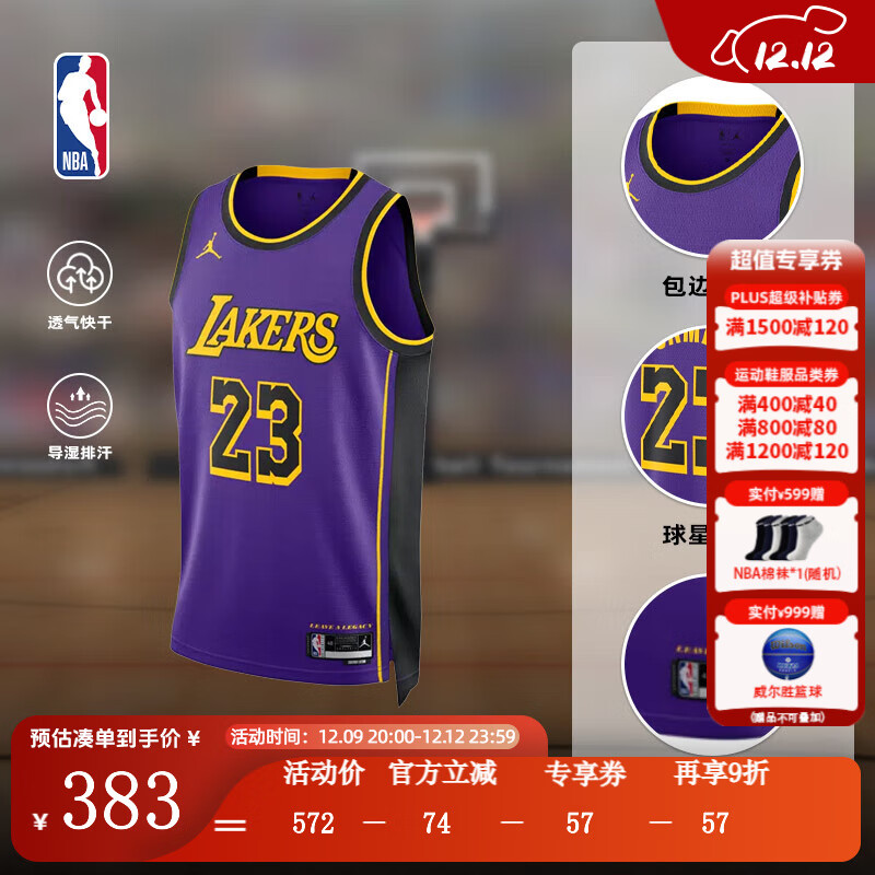 nike耐克nba官方-湖人詹姆斯男球衣篮球服速干运动背心夏季do9530-508