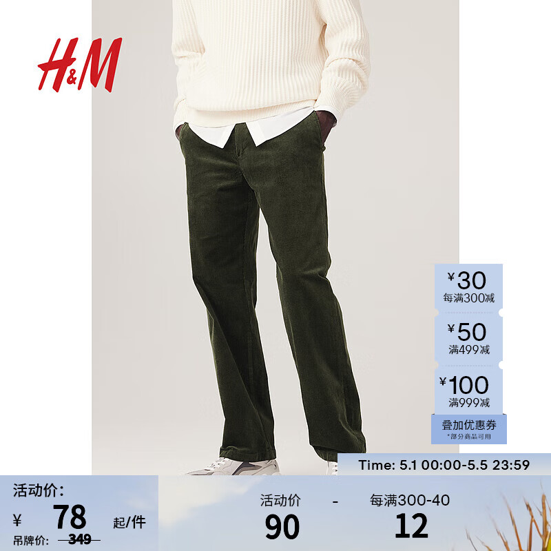 H&M男装休闲裤春季新款柔软时尚休闲版灯芯绒裤1178838 深绿色 175/86