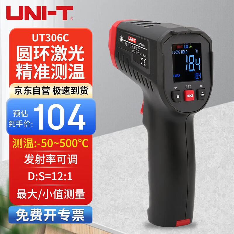 �����£�UNI-T��UT306C����ǹ�����߲����Ǹ߾��ȹ�ҵ���ó��������¶ȼ�Բ������