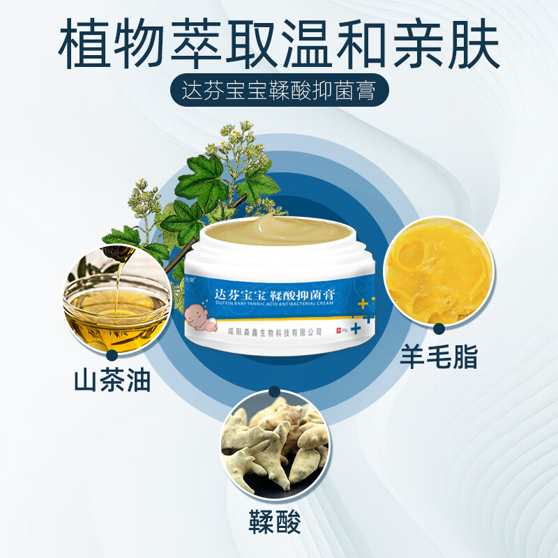 元荣鞣酸软北膏医三院小孩红股红屁屁小儿婴儿护臀膏老人用成人褥疮膏臀部外用压疮溃烂护理软膏 新生儿 护臀膏30g