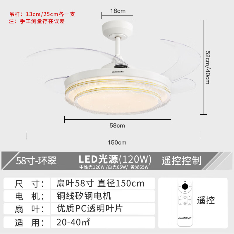 永怡御风升级大尺寸58寸轻奢客厅吊扇灯现代大风力变频风扇灯隐形电扇灯 58寸升级加大/变频6挡/120W