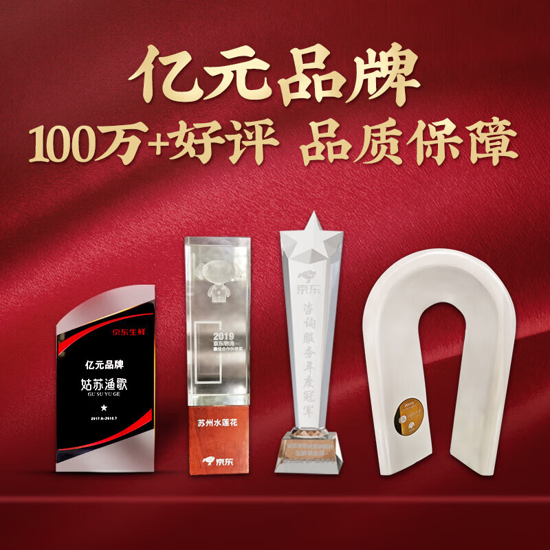 【礼券】姑苏渔歌大闸蟹礼券螃蟹券蟹卡礼盒礼品卡节日送礼提货券 8888型 4.5公3.5母 4对 8只