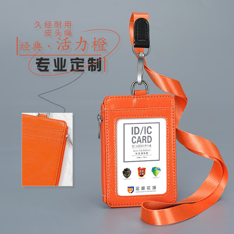 学生多卡位拉链包卡套校园饭卡工牌胸牌卡包带挂绳伸缩易拉扣公交地铁