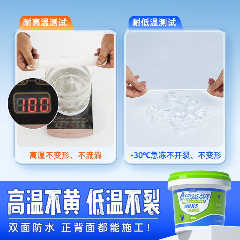 莱仕德（LAISHIDE）丙烯酸防水涂料屋顶防水材料隔热涂料房顶漏水白色涂料卫生间防水 环保抗裂【 10kg 】约刷20㎡