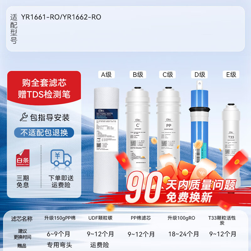 水博士通用海尔净水器机yr1661/1662/1975/1972-ro滤芯茶吧机ro反渗透