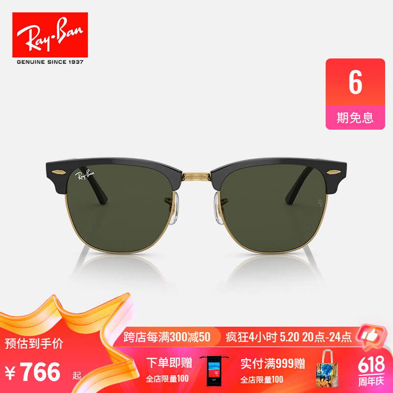 雷朋（RayBan）雷朋x刘雨昕合作款太阳镜派对达人系列墨镜潮酷开车眼镜0RB3016F 137531 黑色镜框绿色镜片