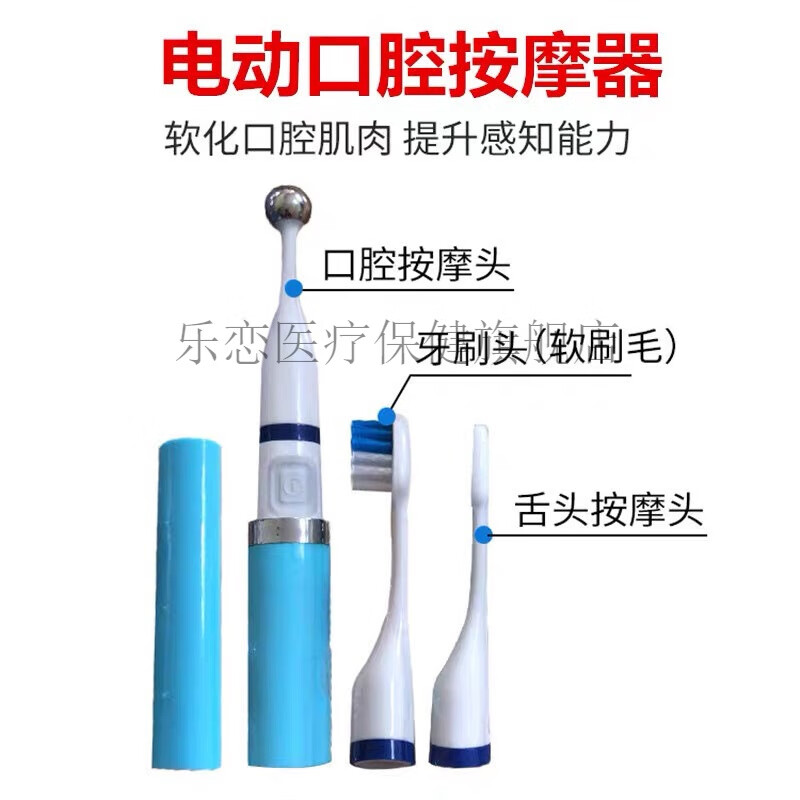 吞咽障碍电动牙刷按摩器电镀圆头口舌肌言语训练工具套装送电池 蓝色