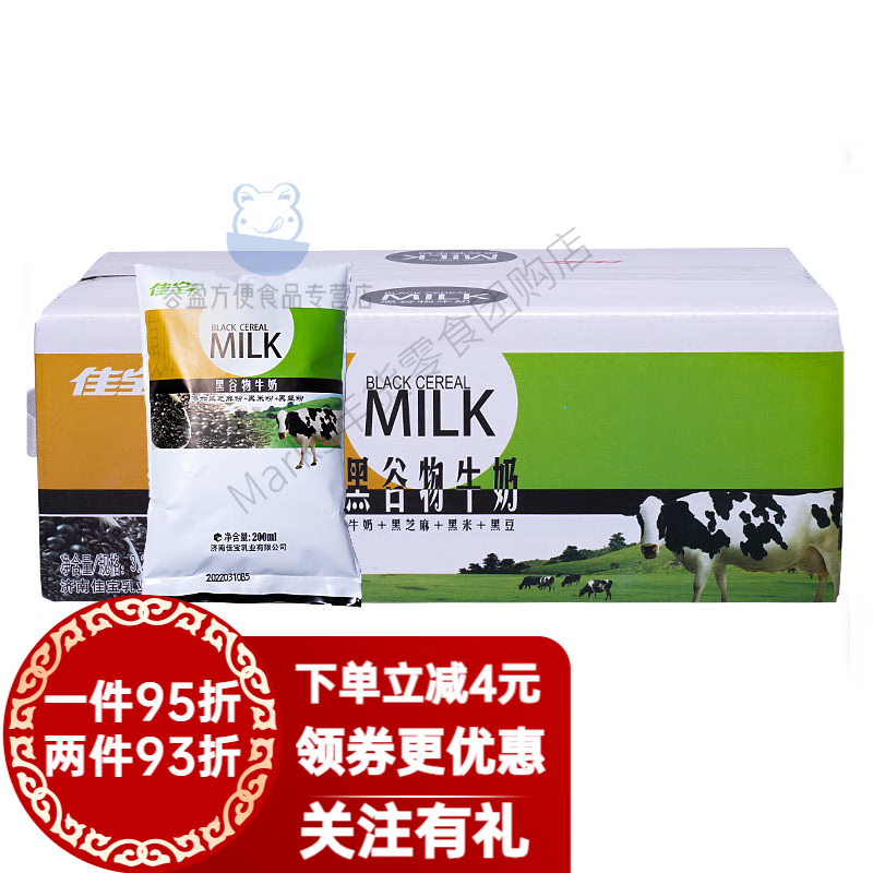 佳宝黑谷物牛奶一箱200ml*16