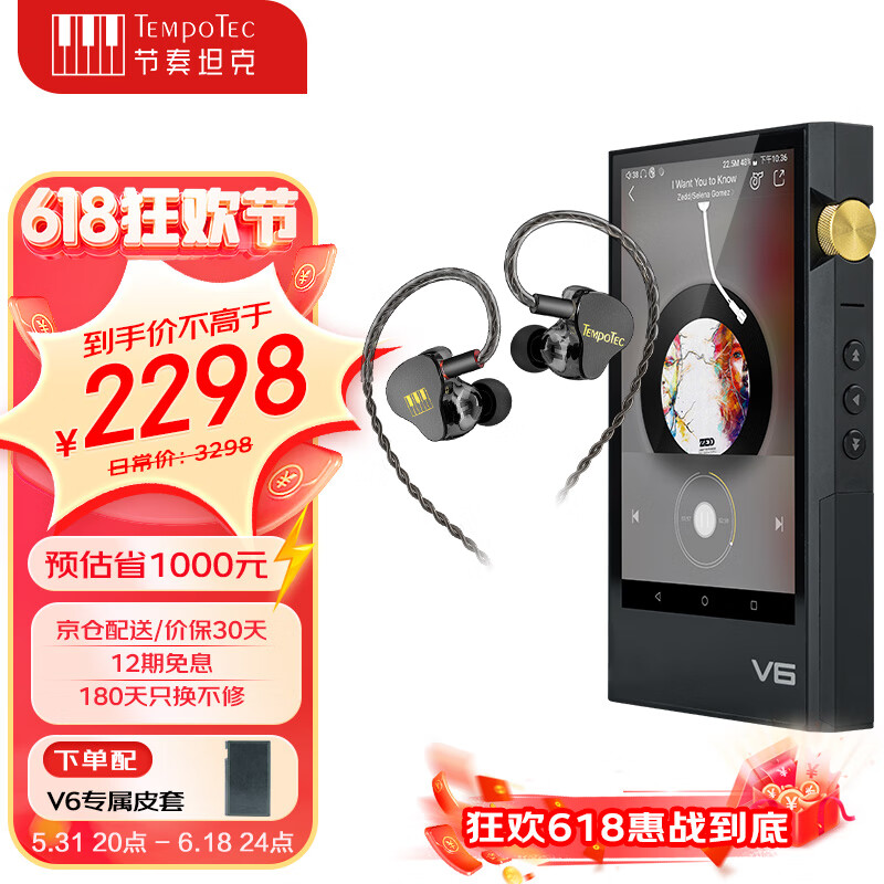 节奏坦克 变奏曲V6星爵快乐套装 安卓HIFI无损音乐播放器 硬解DSD 512，MQA16X展开，双向蓝牙双解码