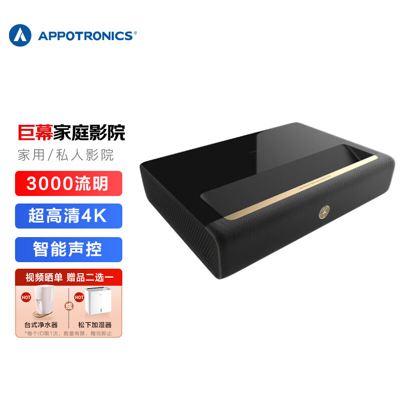 光峰峰米a300激光电视 4k超短焦家庭影院投影仪家用 声控 (3000流明