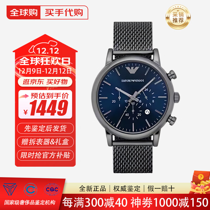 armani阿玛尼飞行员手表男 潮流时尚运动男三针多功能腕表ar1979 ar