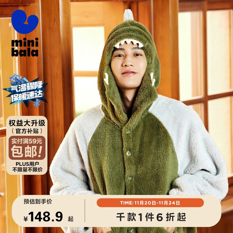 迷你巴拉【mini親子】男童女童睡衣套裝珊瑚絨家居服236422171210