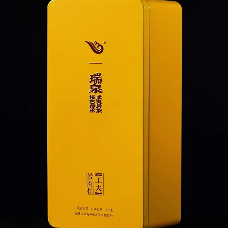 瑞泉工夫岩肉桂125克/15泡礼盒装武夷岩茶乌龙茶茶叶 瑞泉工夫岩肉桂