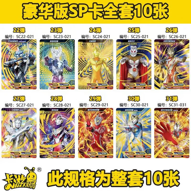 卡游奥特曼卡片sp卡豪华版22弹单卖艾克斯超越终极闪耀赛罗奥特之王