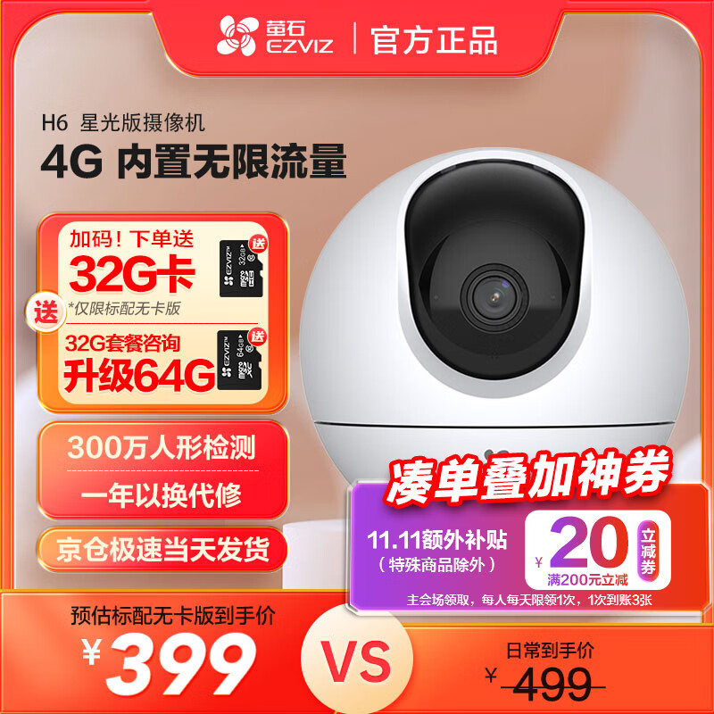 ڲөʯH6ͷ4G̨360ͷüͷԶֻ H6-4G 32GƵרÿ399Ԫ