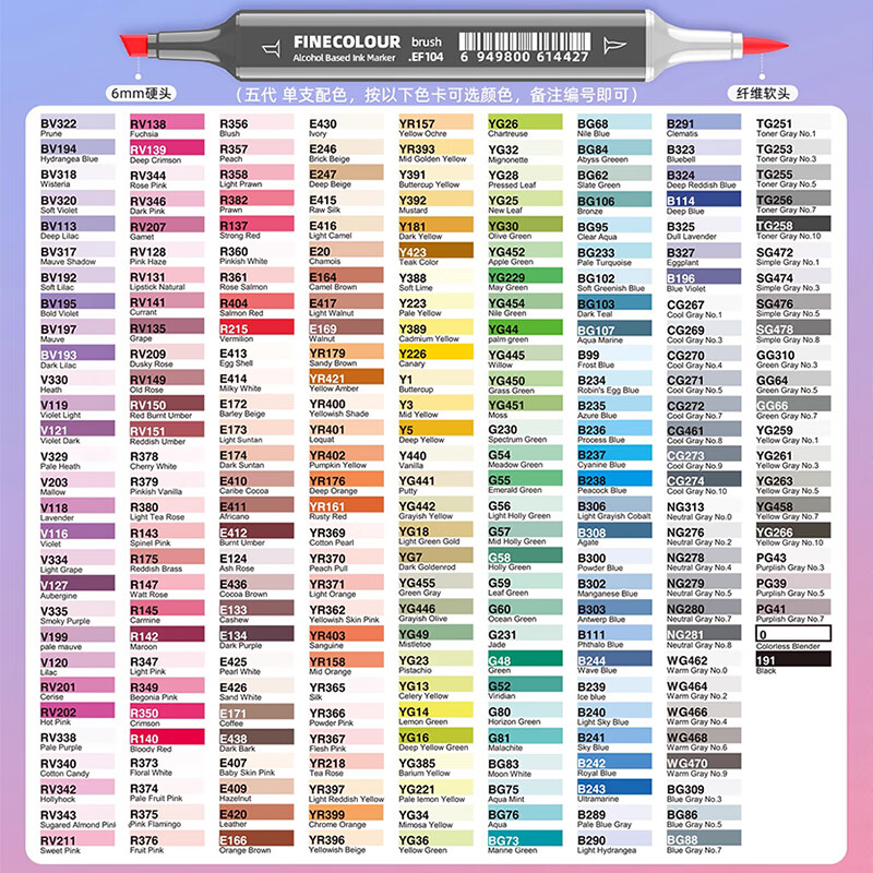 法卡勒马克笔五代ef104 双头5代酒精油性 纤维初学款软头硬头彩色系