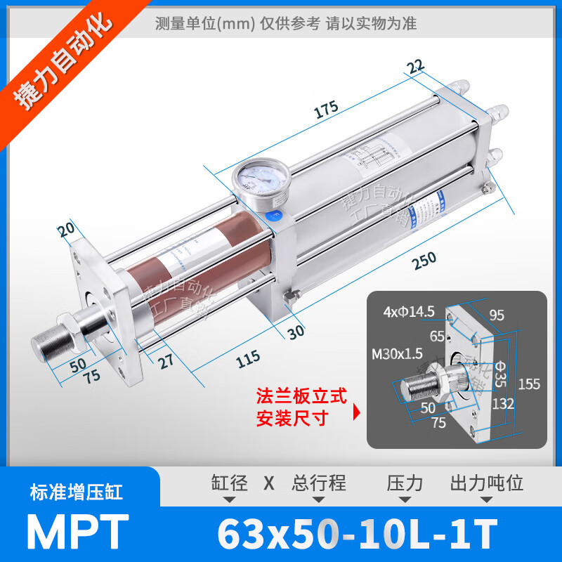 捷力 氣液增壓缸APT JRA MPT1T3T 5T8T10T油壓缸 氣動(dòng)增壓氣缸 LNL63X50-10L-1TA