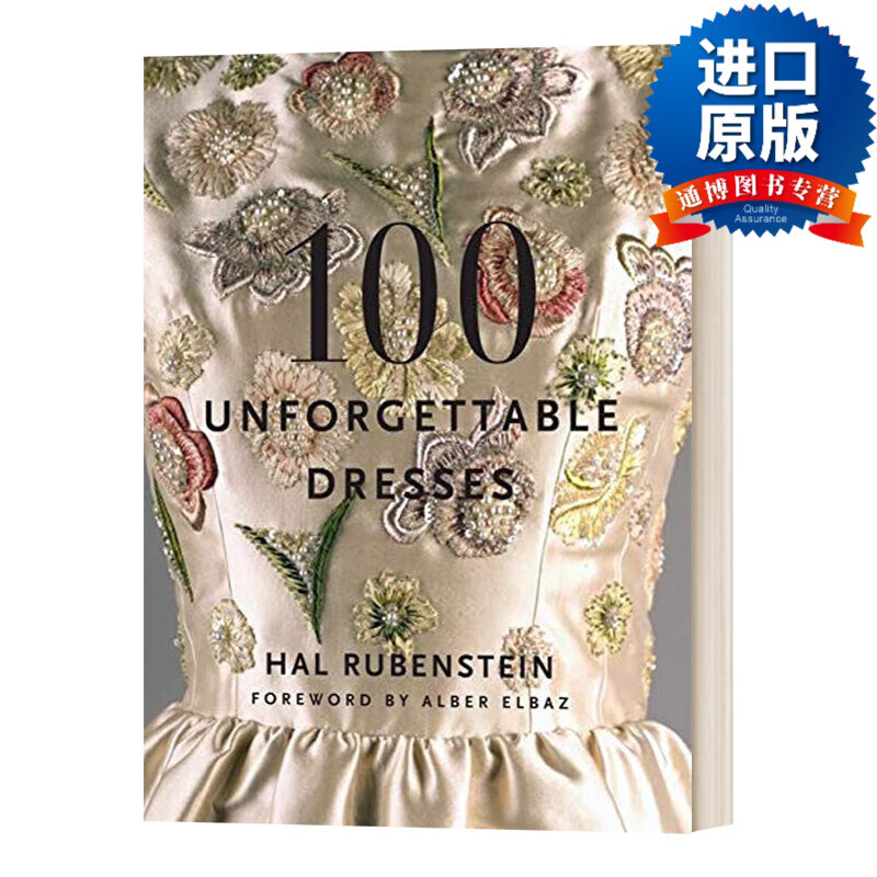 英文版 100 unforgettable dresses  100条令人难忘的裙子 精装 英文