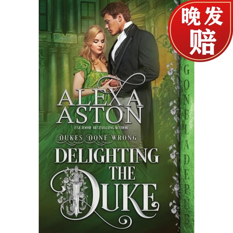 【4周达】delighting the duke