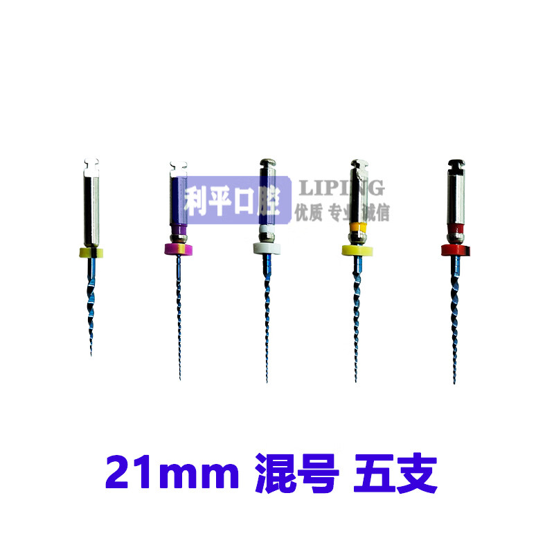 牙科机用镍钛锉 s3大锥度热激活m3根管锉 口腔机扩针 扩大针 21mm 混