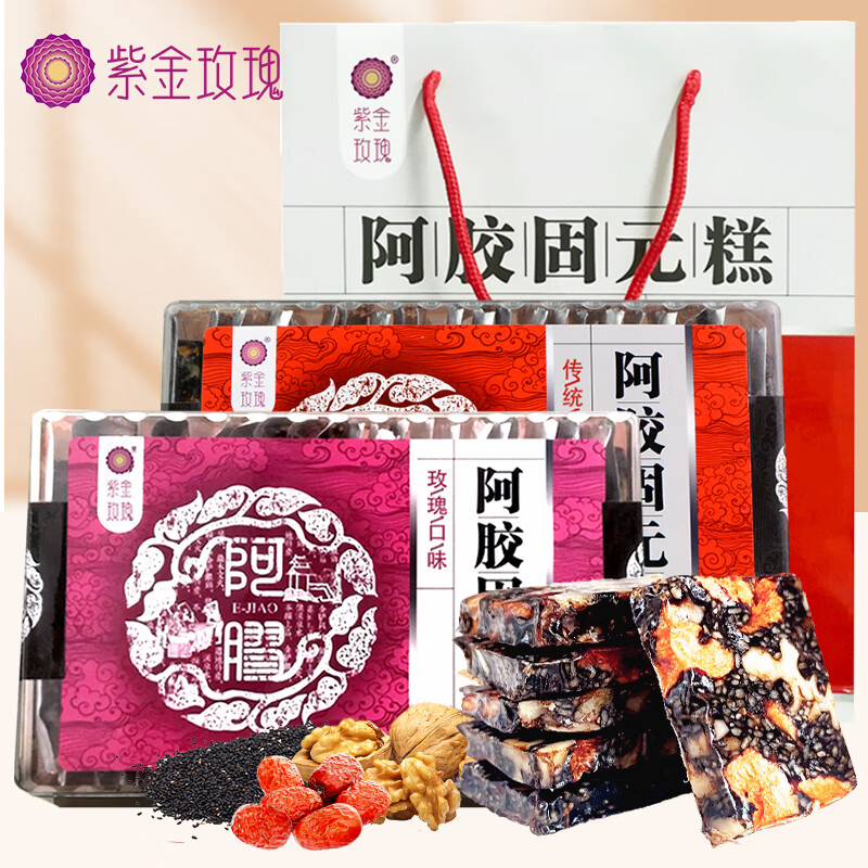 紫金玫瑰阿胶固元糕即食阿胶片块阿胶糕礼盒 送长辈送女生礼物年货礼品 500g*2盒 礼袋装（传统、玫瑰口味各500g）