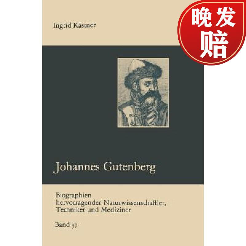 【4周达】johannes gutenberg