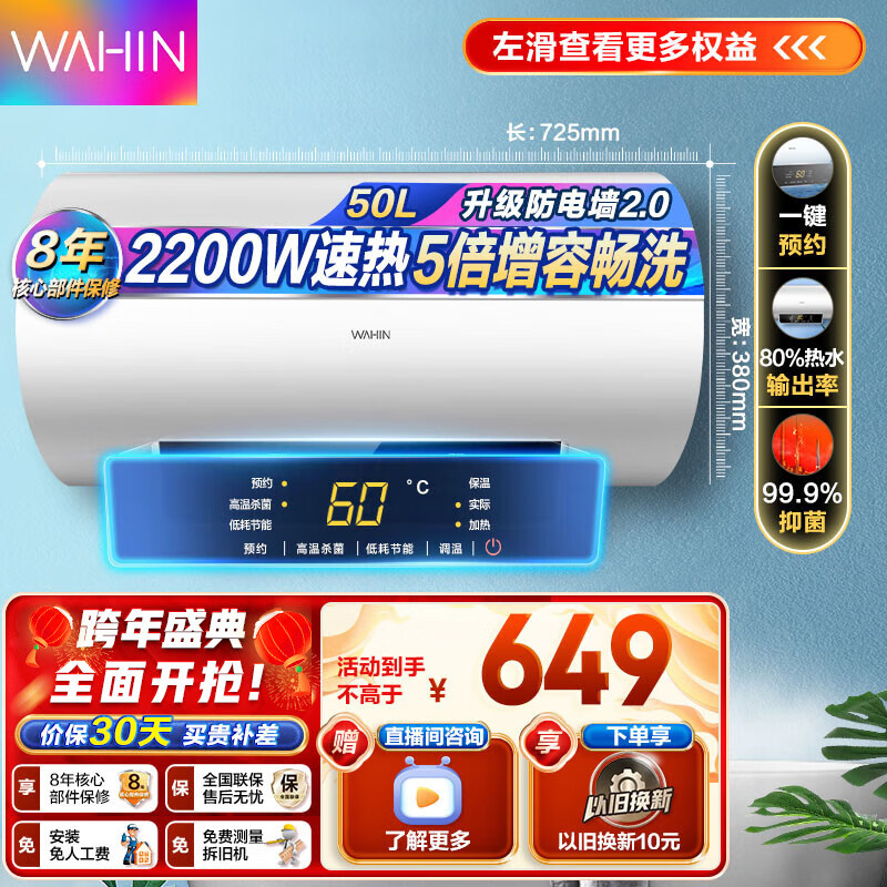 美的Midea出品储水式电热水器大功率速热2200W智能家用 经济安全升级防电墙快速热水器YJ2上门安装 华凌F5021-YJ2【50升2-3人使用】 性价比优选