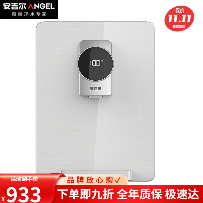 安吉尔管线机家用饮水机壁挂式即热直饮大出水速热恒温Y3312BK-G