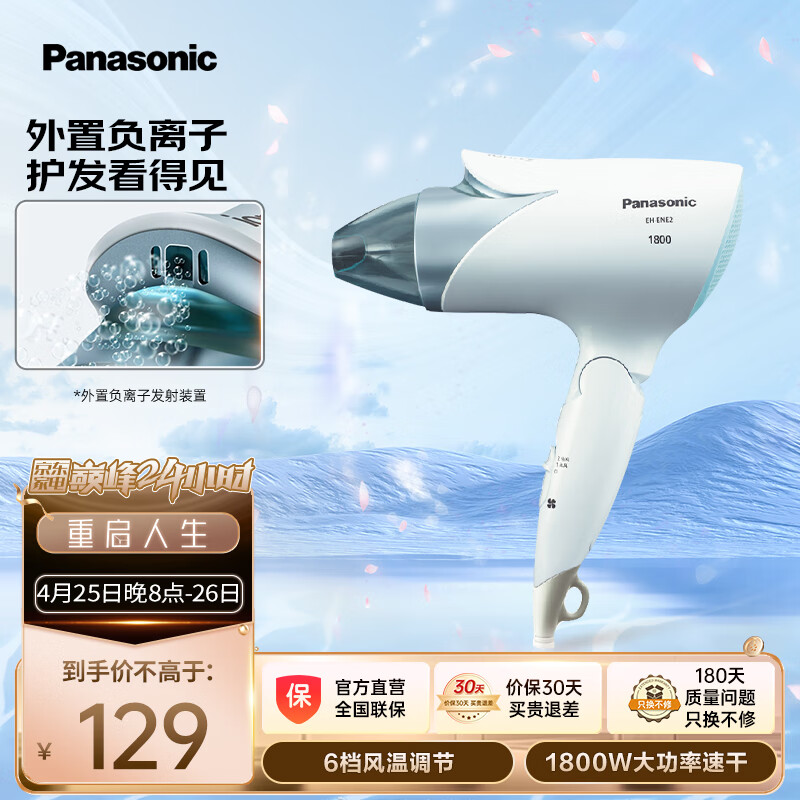 Panasonic 松下 EH-ENE2-A405 电吹风 青涩蓝