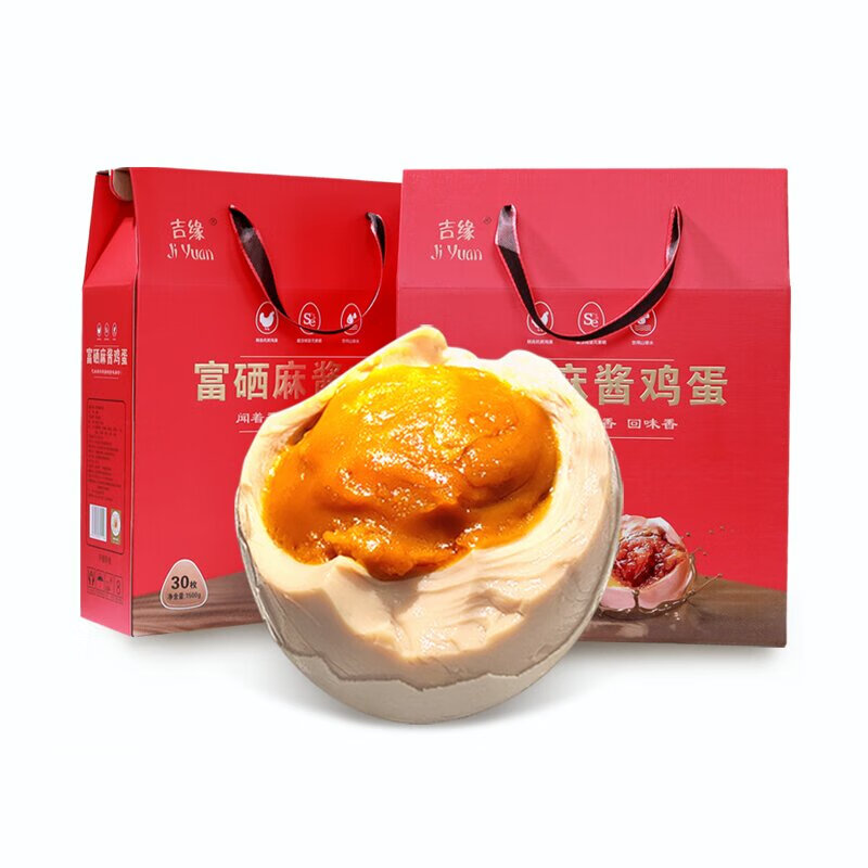 吉缘富硒麻酱鸡蛋 起沙流油真空包装礼盒装送礼 30枚 30枚