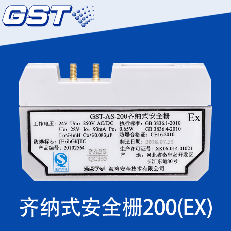 海湾/300ex隔离安全栅齐纳式隔离器本安型防爆隔离栅 gst-as-200防爆