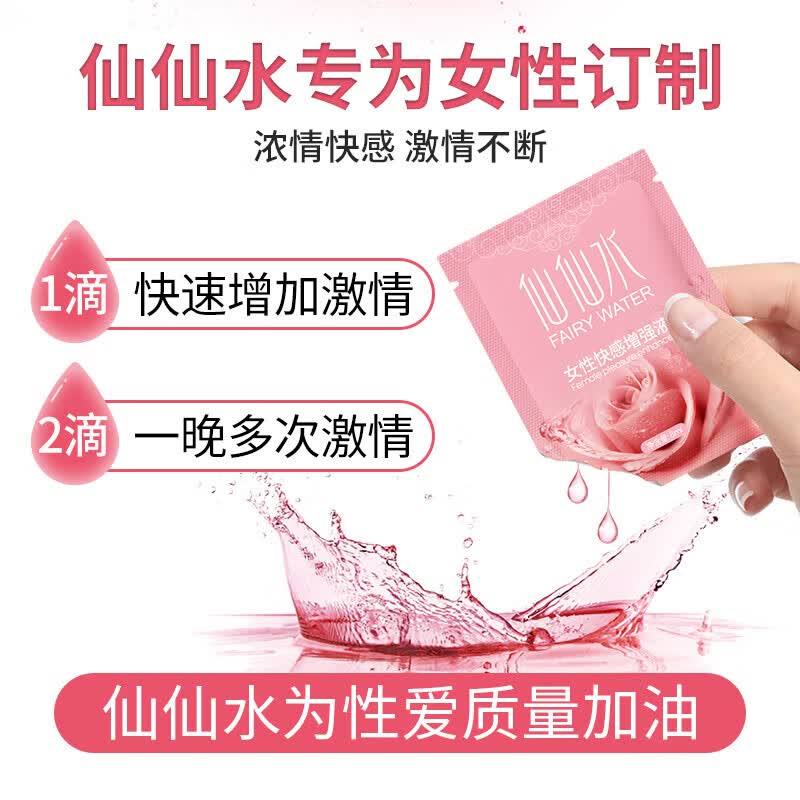 仙仙水润滑液性冷女性高謿液一滴喷润滑剂房事润滑油私处房事用增强望欲 三片装-女用高潮液情趣用品夫妻床上助爱调情欲望工具 润滑剂房事免洗可舔成年人用品女人情趣用品女性尖叫
