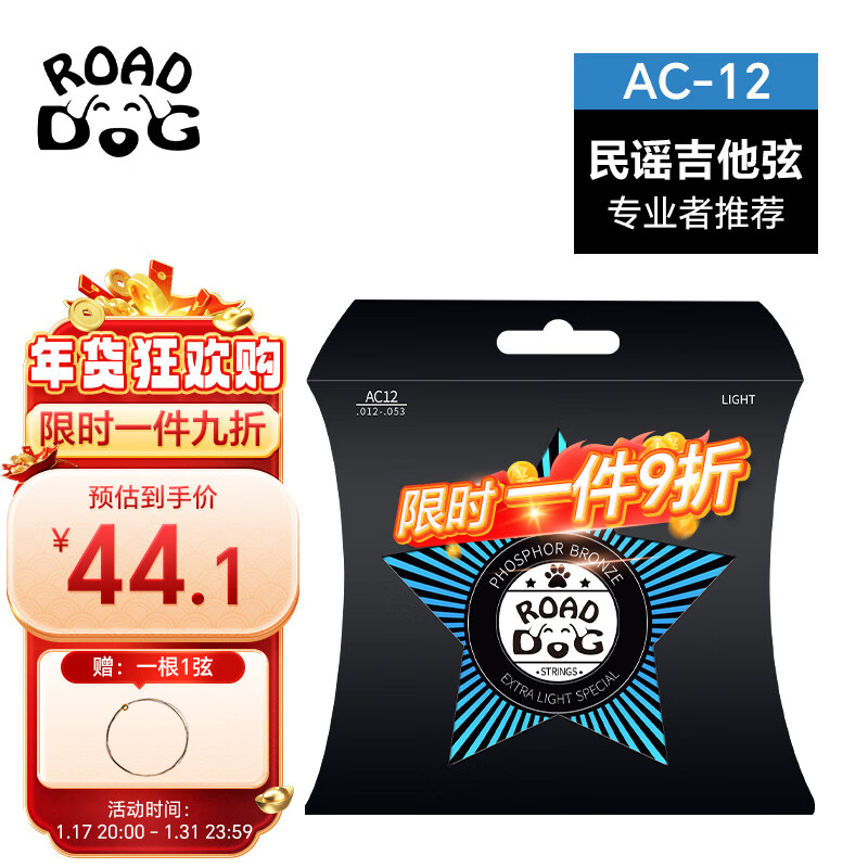 路狗（ROAD DOG）吉他弦琴弦全套民谣木吉他弦6根套装AC12 PU覆膜-标准手感 12-53