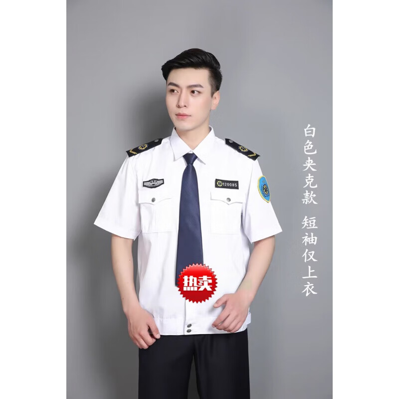 夏装120急救服衬衣司机服急诊科急救中心工作服 白色短袖夹克款仅上衣