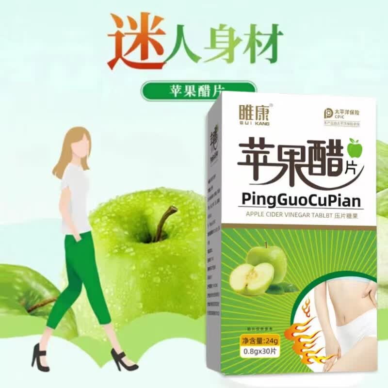 叁禾源苹果醋片果蔬酵素片实惠装 五盒巩固装