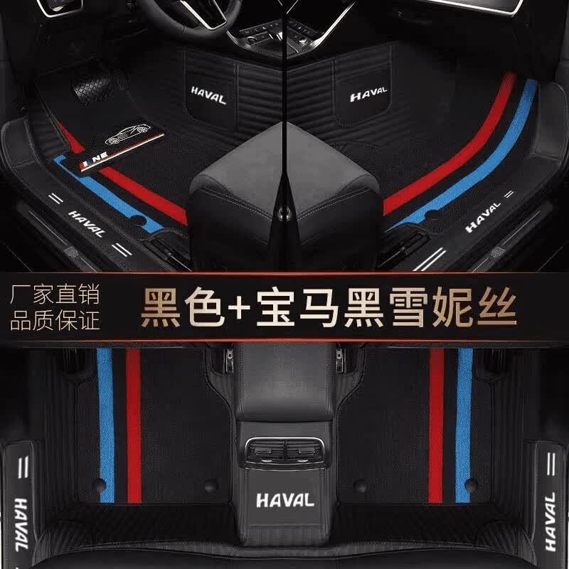 哈弗h6s酷派coupe大狗赤兔m6plus神兽酷狗专用全包围汽车脚垫 黑色