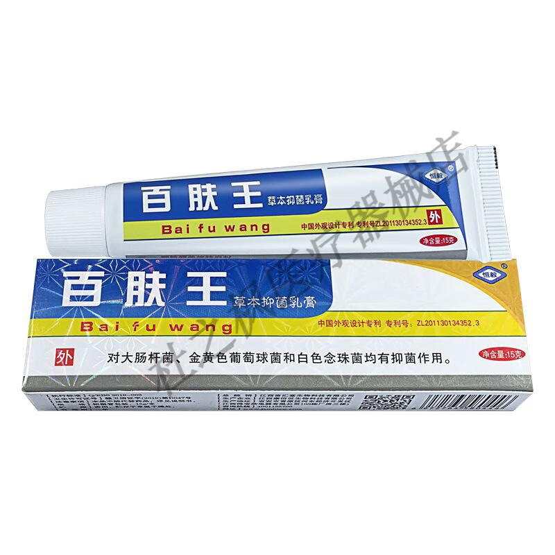 百肤王草本乳膏恒毅 一盒装