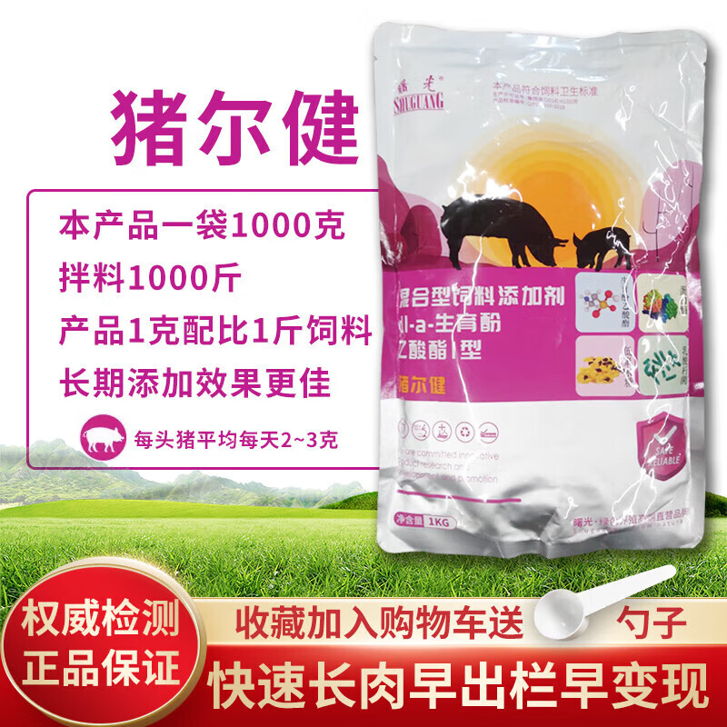 oimg曙光猪尔健饲料添加剂猪儿健小猪育肥增重兽用混合型饲料 猪尔健1