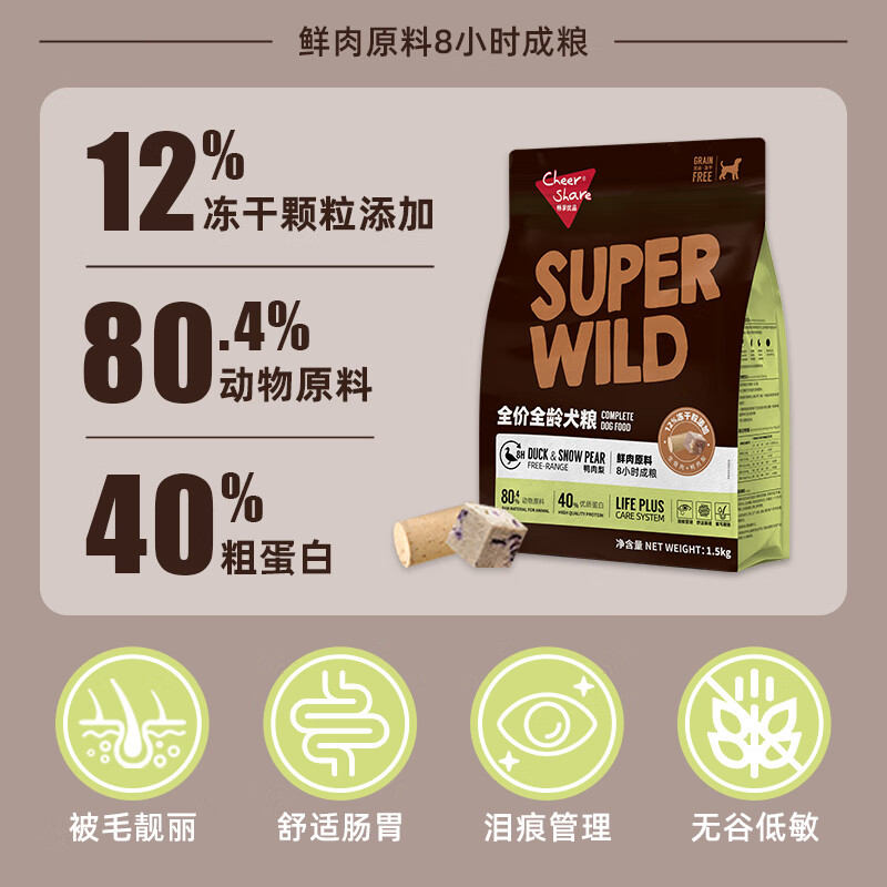 畅享优品S系列全价全龄冻干狗粮鸭肉梨配方清热降火缓解泪痕1.5kg3斤