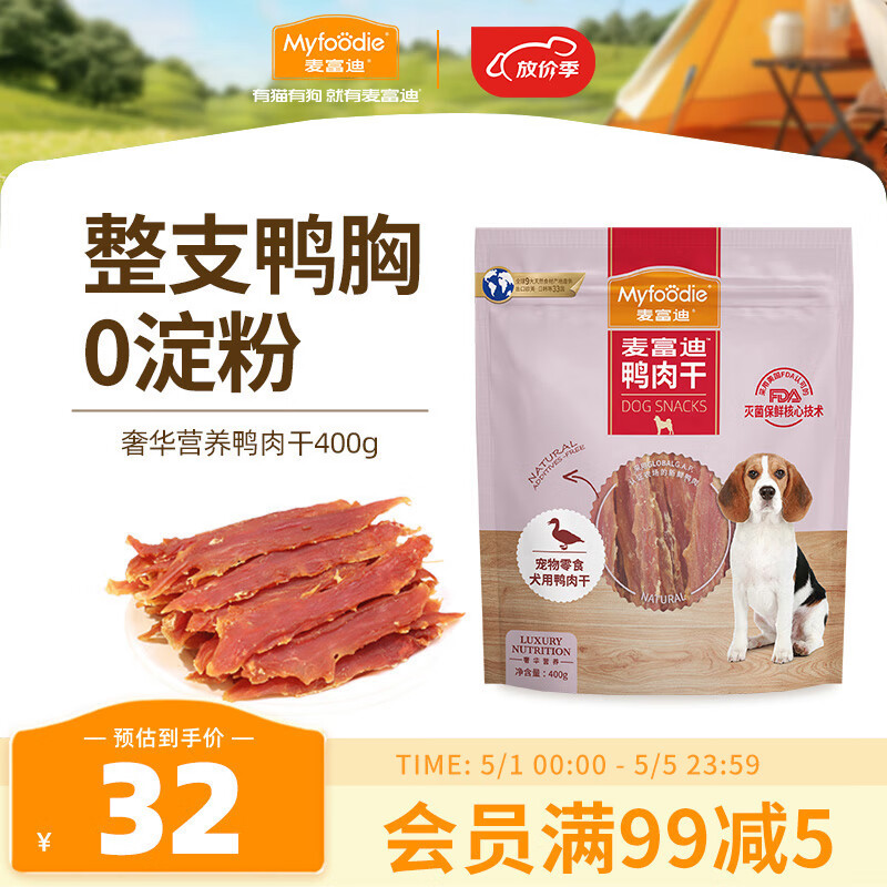 麦富迪 宠物狗狗零食 成犬幼犬训狗奖励鸭肉干400g