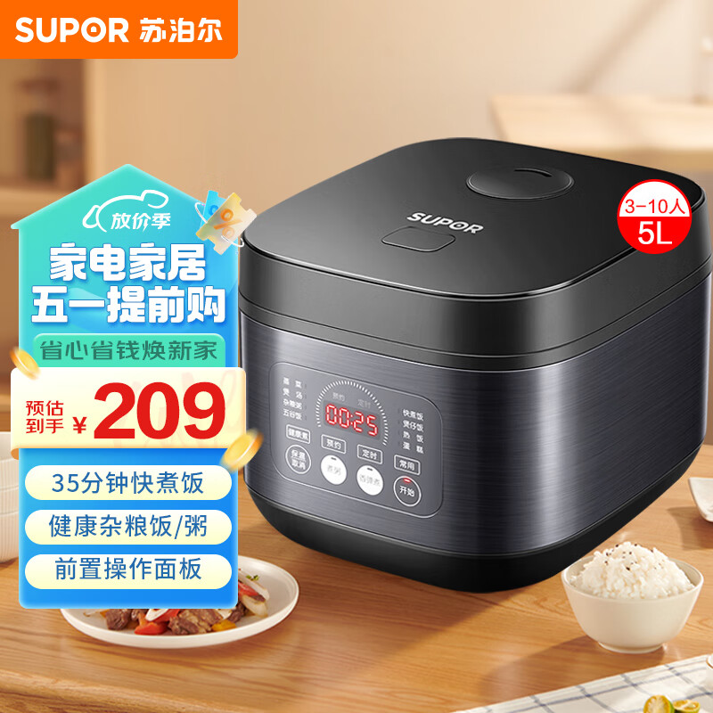 苏泊尔(SUPOR)电饭煲电饭锅5L健康不粘内胆3-10人前置大屏面板杂粮养生饭多功能家用智能电饭煲50FC996