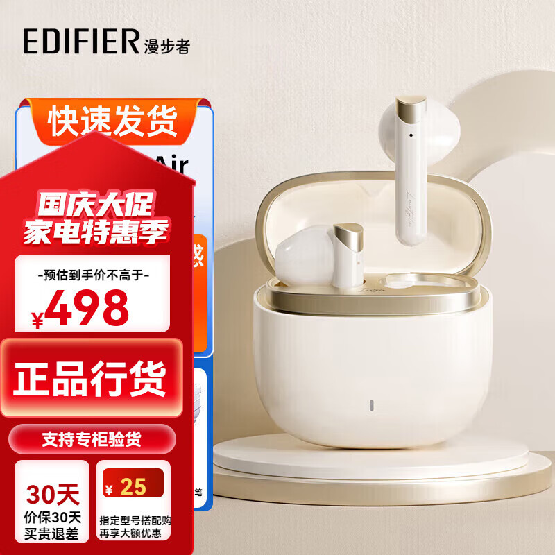 漫步者（EDIFIER）EDIFIER品牌MagicAir真无线蓝牙半入耳式耳机通话降噪低 云岩白+精美耳机套