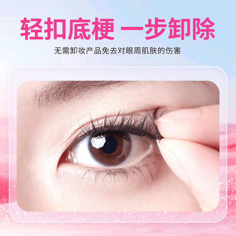 摇滚甜心 ROCK SWEET免胶水睫毛【情人节礼物】假睫毛立体自然卷C翘懒人新手送诺子 太阳花睫毛书【细梗】120簇