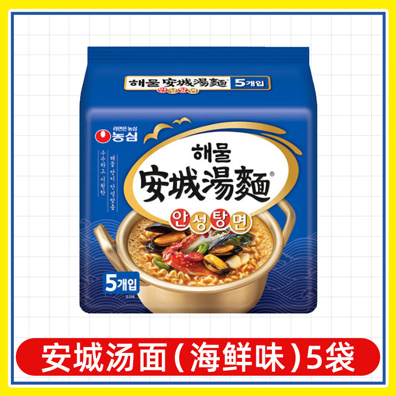 农心(nongshim)汤面125g*5袋 网红速食面煮面 方便面微辣辛拉面 安城