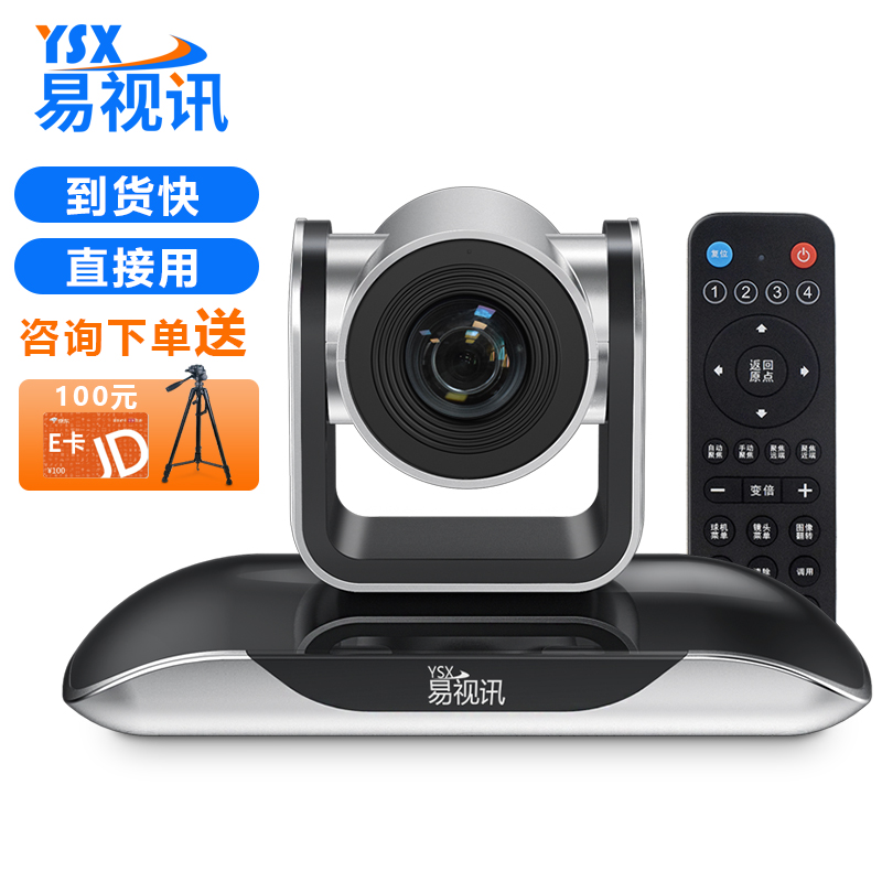 什么软件可以看京东会议音频视频价格趋势|会议音频视频价格历史