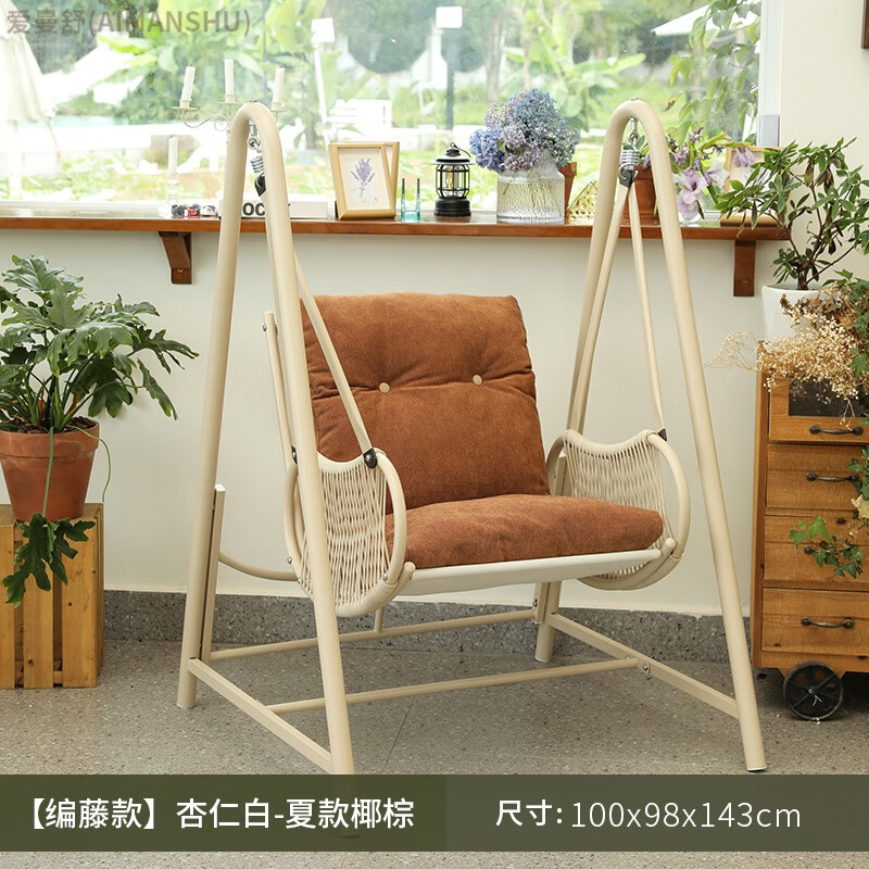 爱曼舒(aimanshu)摇篮吊椅秋千阳台家用单人室内秋千椅别墅吊篮摇椅